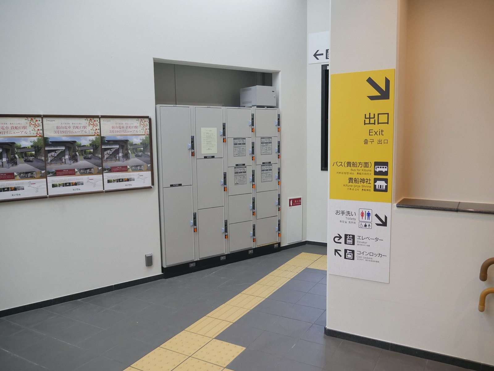 Casiers automatiques dans une gare japonaise — ce qui n'existe pas au Maroc